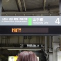 時刻表示も「団体／PARTY」に