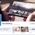 Sony MobileのFacebookページ