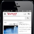 スマートフォンでの表示