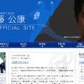 筑波大大学院合格を報告した工藤公康氏オフィシャルブログ