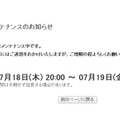 「Nドライブ」トップページ（19日20時現在）