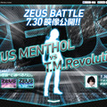 「ZEUS BATTLE」ビジュアル