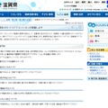 滋賀県、“お役立ち”アプリのアイデア募集コンテスト 画像