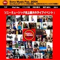 豪華52アーティストが渋谷に大集結〜Sony Music Fes.速報スタート