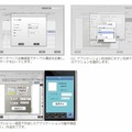 アプリケーションページ作成イメージ（2/2）