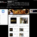 JFN系ラジオ番組「有吉弘行のSUNDAY NIGHT DREAMER」公式サイト