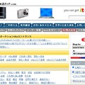 eBayの日本語ガイドをしてくれるサイトのトップページ