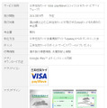 「三井住友カードVisa payWave」の概要