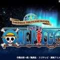 「ONE　PIECE　THE　PLANETARIUM」