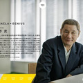 北野武の対談記事も掲載している 「SACLA（サクラ）」公式サイト