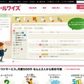 「サイボウズ メールワイズ」公式サイト