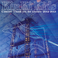 KinKi Kidsの最新ライブDVD「KinKi Kids Concert -Thank you for 15years- 2012-2013」