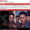 goo、韓国で最多観客動員を記録した映画「シルミド」のBLOG連動特集サイトをオープン