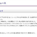 骨折報告で「一層頑張ります」とのコメントを寄せたドアラ