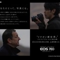 妻夫木聡が出演するキヤノンの新CM「The Wind」篇（60秒バージョン）が23日午後8時59分頃より全国一斉オンエア