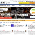 BBTUトップページ