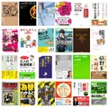 Kindleオーナー ライブラリー対象タイトルの一部