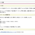 更新の手順