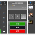 「SMARTalk」Android版画面