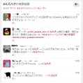 Twitter「#ミズハグ」