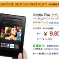 Amazon.co.jpの販売ページ