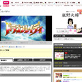 フジテレビ「ドラゴンレイディ」公式サイト