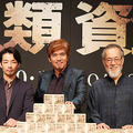 『人類資金』完成記者会見／阪本順治監督＆森山未來さん＆佐藤浩市さん＆仲代達矢さん＆福井晴敏さん