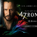 日本独占映像を含む特報が公開された「47RONIN」公式サイト