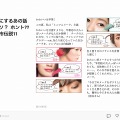 「Flipboard」コンテンツの詳細ページ