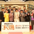 “すべり芸人”だけを集めたトーク番組「すべり芸人☆夢の競演 THE すべり場」が、ｄビデオ＆BeeTVにて9月20日より配信スタート。