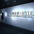 「天野喜孝×HYDE展 天命と背徳～NIPPON EVOLUTION～」