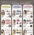 デザインネイルシール「NAILISTA Nail Wrap(ネイリスタネイルラップ)」