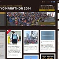 「東京マラソン2014」のサイト