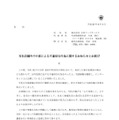 「餃子の王将」が謝罪……従業員と客のW不祥事