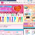 「27時間テレビ」公式サイト