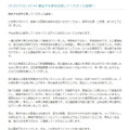 死去した母・藤圭子さんについてコメントを発表した宇多田ヒカル