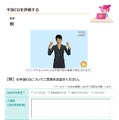 NHK、「手話CG」を評価するホームページを開設 画像