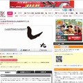 「とんねるずのみなさんのおかげでした」番組公式サイト