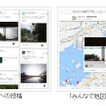 左：コミュニティへの投稿、右：「みんなで地図をつくろう」での表示