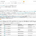 「緊急」4件を含む14件……9月セキュリティ情報事前　日本マイクロソフト 画像