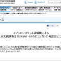 イプシロンロケット、9月14日以降に打ち上げ再挑戦 画像