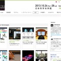 「デジタルコンテンツEXPO 2013」展示内容の説明ページ