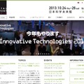 「デジタルコンテンツEXPO 2013」サイト