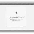 Apple Storeがメンテナンス状態（日本語）