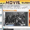 ＠NetHome、ハリー・ポッター、トロイなどを紹介する「2004初夏＆夏公開MOVIEセレクション」スタート