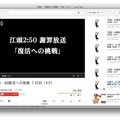 江頭2:50「復活への挑戦」初回配信