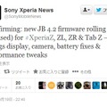 アップデートを予告したソニーモバイルの公式Twitter