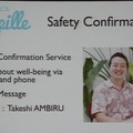 安否確認サービス「ampile」の紹介（Aloha Networks CEO 安蒜氏によるビデオメッセージより）