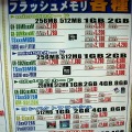 店頭の価格表