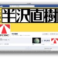 半沢直樹公式Facebook